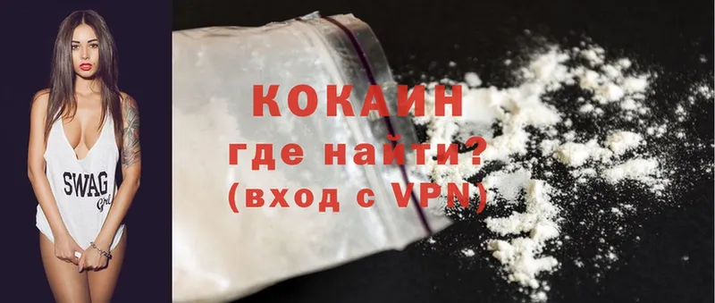 кракен ТОР  где купить наркотик  Лакинск  Cocaine Эквадор 