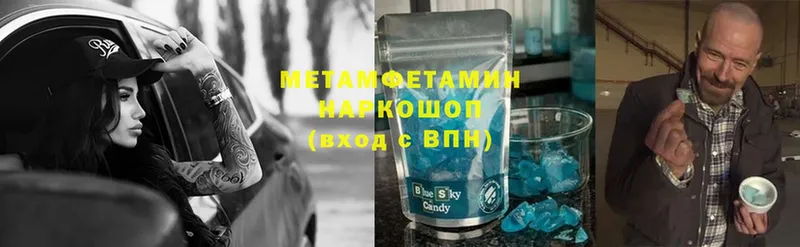 Первитин Methamphetamine  магазин продажи наркотиков  ОМГ ОМГ маркетплейс  Лакинск 